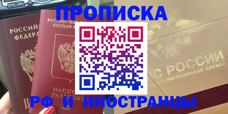 временная регистрация поиск в Морозовске