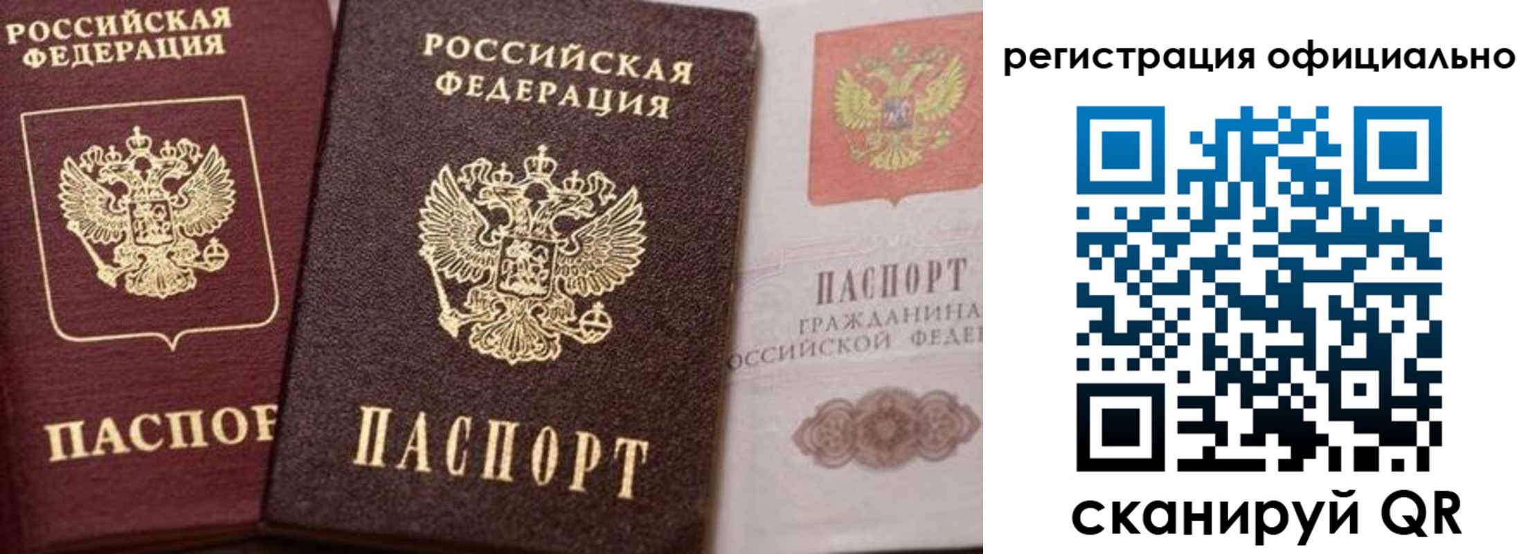 временная регистрация недорого в Морозовске