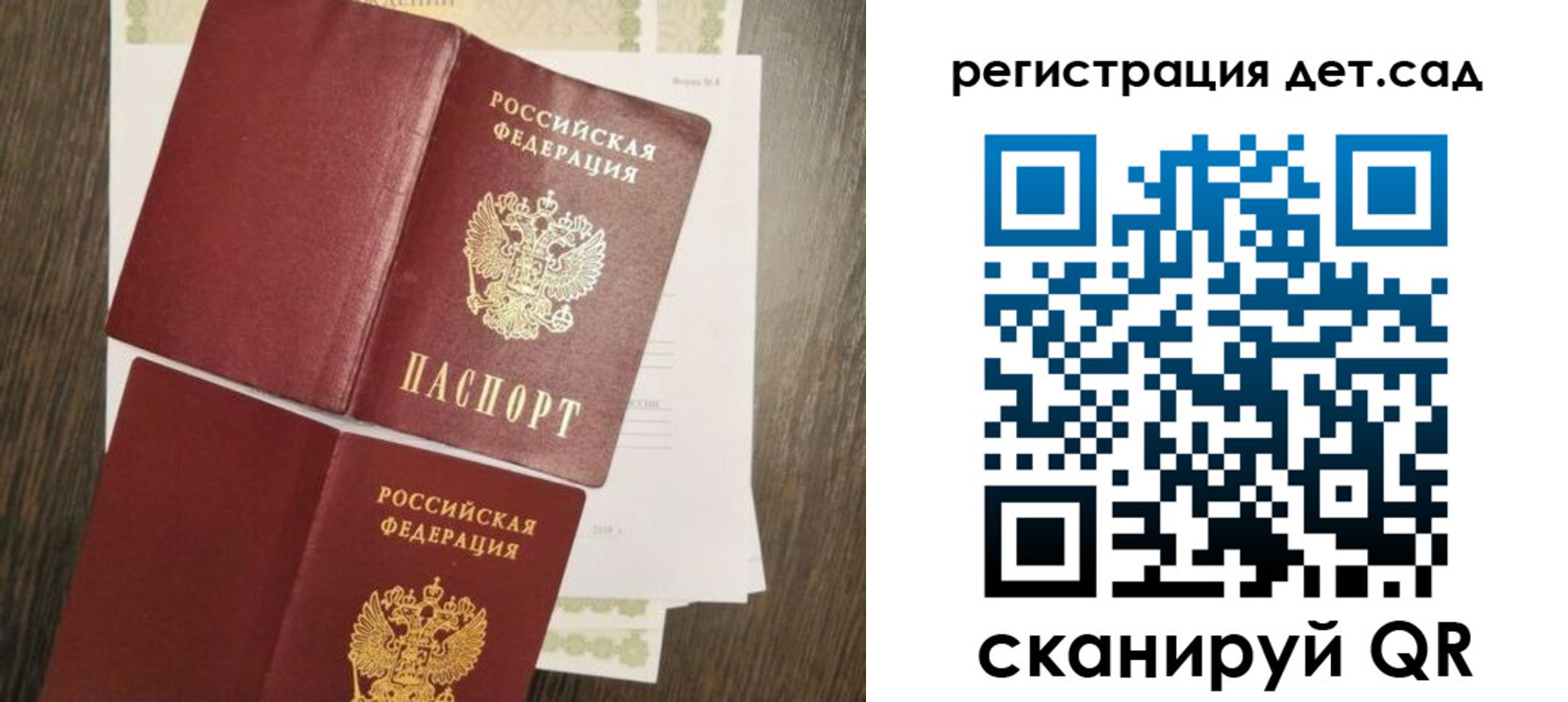 регистрация для школы в Морозовске