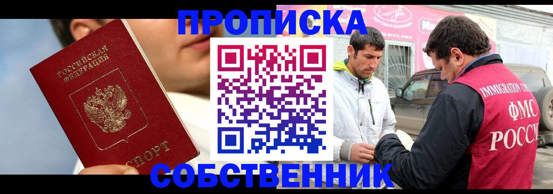 временная регистрация для всех в Морозовске