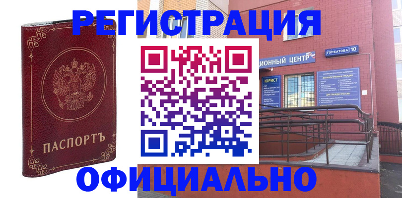 прописка 2025 в Морозовске